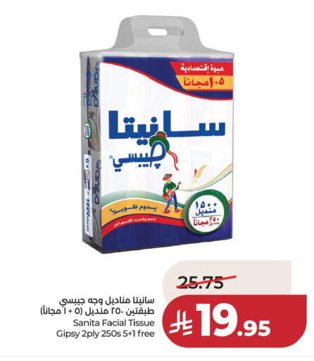 available at LULU Hypermarket in KSA, Saudi Arabia, Saudi - Dammam
