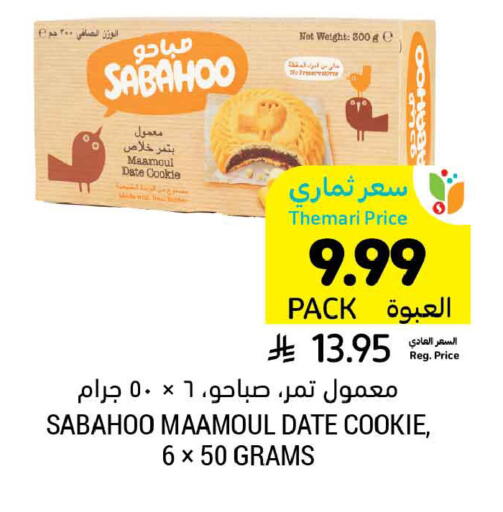 Date available at Tamimi Market in KSA, Saudi Arabia, Saudi - Dammam