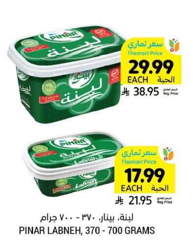 available at أسواق التميمي in مملكة العربية السعودية, السعودية, سعودية - الخبر‎