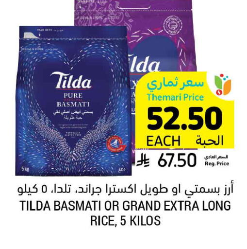 available at أسواق التميمي in مملكة العربية السعودية, السعودية, سعودية - المنطقة الشرقية