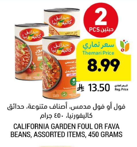 available at Tamimi Market in KSA, Saudi Arabia, Saudi - Buraidah
