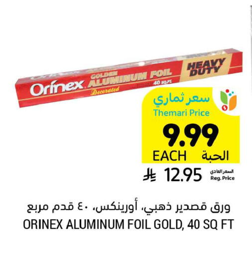 available at Tamimi Market in KSA, Saudi Arabia, Saudi - Dammam