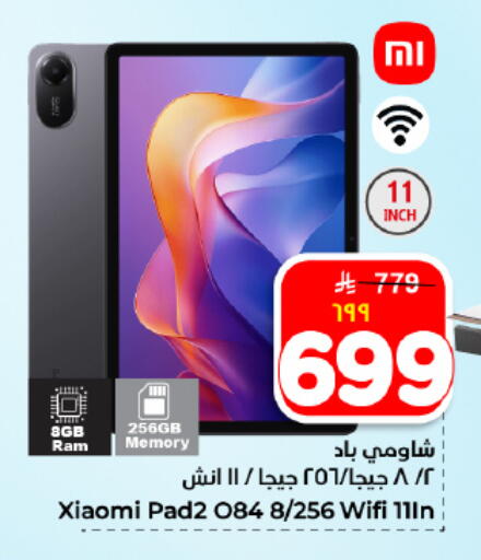 available at هايبر الوفاء in مملكة العربية السعودية, السعودية, سعودية - المنطقة الشرقية