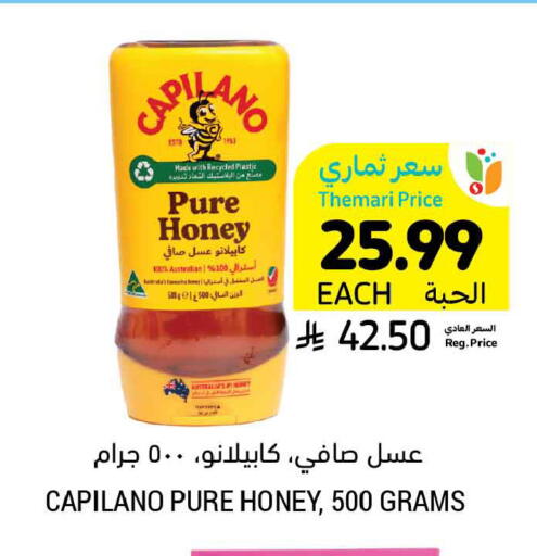 available at أسواق التميمي in مملكة العربية السعودية, السعودية, سعودية - الجبيل‎