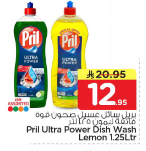 Lemon available at نستو in مملكة العربية السعودية, السعودية, سعودية - الرياض