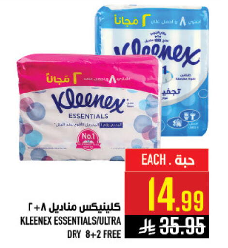 available at Abraj Hypermarket in KSA, Saudi Arabia, Saudi - Mecca