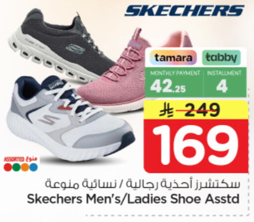 available at نستو in مملكة العربية السعودية, السعودية, سعودية - الرياض