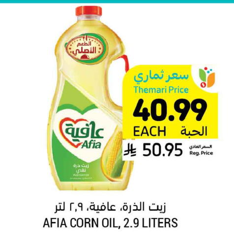 available at Tamimi Market in KSA, Saudi Arabia, Saudi - Dammam
