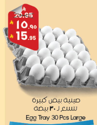 available at ستي فلاور in مملكة العربية السعودية, السعودية, سعودية - أبها