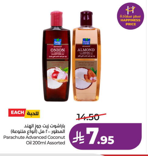 available at لولو هايبرماركت in مملكة العربية السعودية, السعودية, سعودية - المنطقة الشرقية