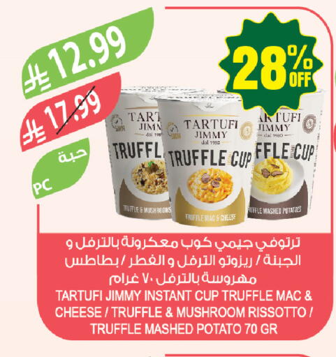 Mushroom Potato available at Farm  in KSA, Saudi Arabia, Saudi - Jazan