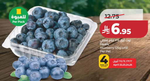 available at لولو هايبرماركت in مملكة العربية السعودية, السعودية, سعودية - المنطقة الشرقية