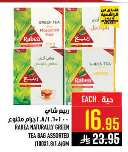Mint available at أبراج هايبر ماركت in مملكة العربية السعودية, السعودية, سعودية - مكة المكرمة