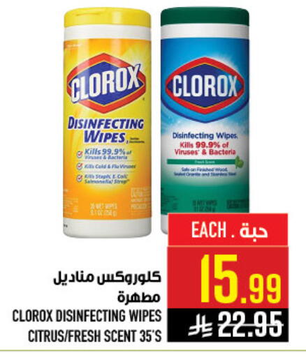 available at أبراج هايبر ماركت in مملكة العربية السعودية, السعودية, سعودية - مكة المكرمة