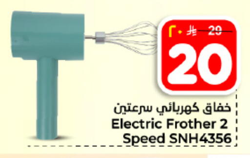 available at هايبر الوفاء in مملكة العربية السعودية, السعودية, سعودية - المنطقة الشرقية