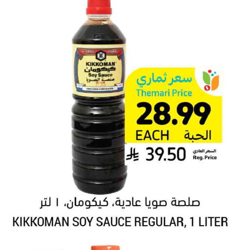 available at Tamimi Market in KSA, Saudi Arabia, Saudi - Jubail