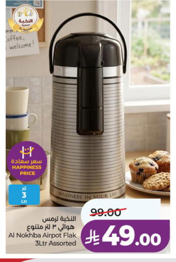 available at لولو هايبرماركت in مملكة العربية السعودية, السعودية, سعودية - المنطقة الشرقية