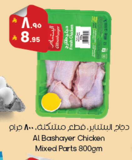 available at ستي فلاور in مملكة العربية السعودية, السعودية, سعودية - أبها