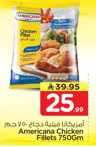 available at نستو in مملكة العربية السعودية, السعودية, سعودية - الرياض