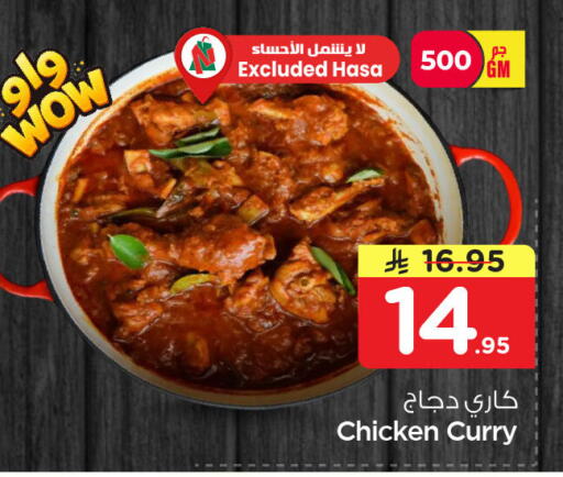 available at Nesto in KSA, Saudi Arabia, Saudi - Dammam