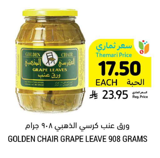 available at Tamimi Market in KSA, Saudi Arabia, Saudi - Tabuk