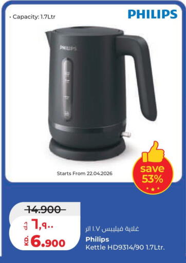 available at Lulu Hypermarket  in Kuwait - Kuwait City