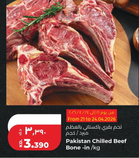 available at Lulu Hypermarket  in Kuwait - Kuwait City