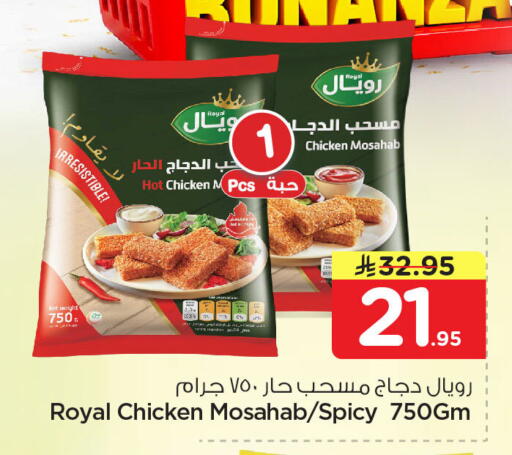available at Nesto in KSA, Saudi Arabia, Saudi - Al Hasa