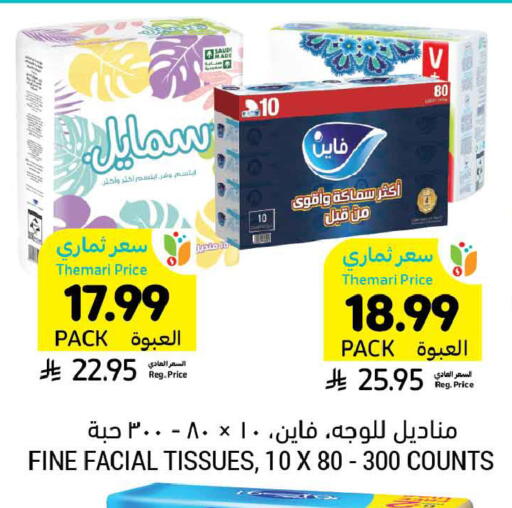 available at Tamimi Market in KSA, Saudi Arabia, Saudi - Dammam