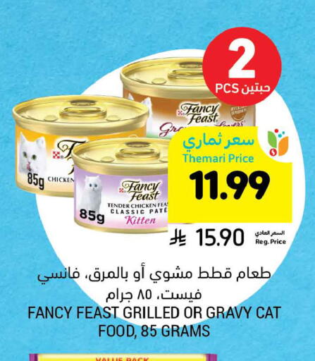 available at أسواق التميمي in مملكة العربية السعودية, السعودية, سعودية - المنطقة الشرقية