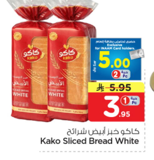 available at نستو in مملكة العربية السعودية, السعودية, سعودية - الرياض