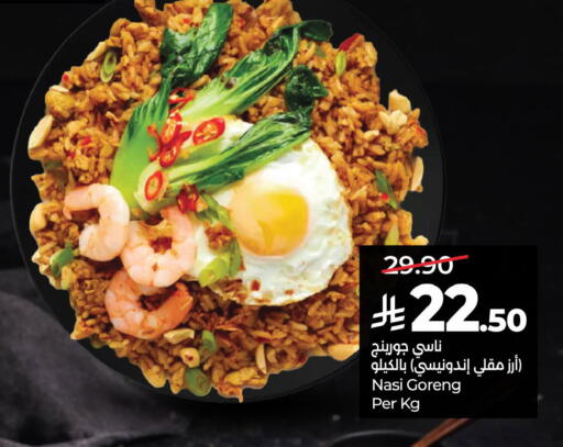 available at لولو هايبرماركت in مملكة العربية السعودية, السعودية, سعودية - المنطقة الشرقية