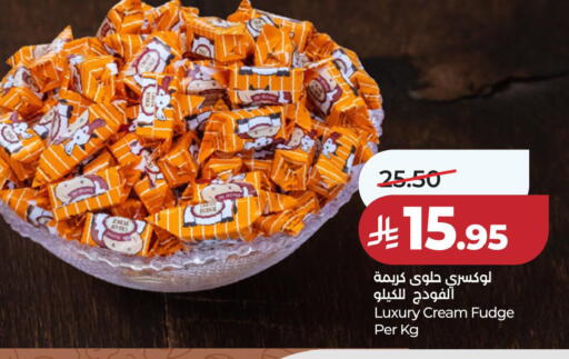 available at لولو هايبرماركت in مملكة العربية السعودية, السعودية, سعودية - المنطقة الشرقية