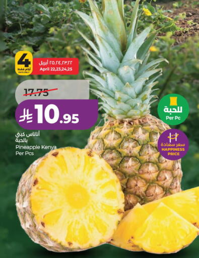 available at لولو هايبرماركت in مملكة العربية السعودية, السعودية, سعودية - المنطقة الشرقية