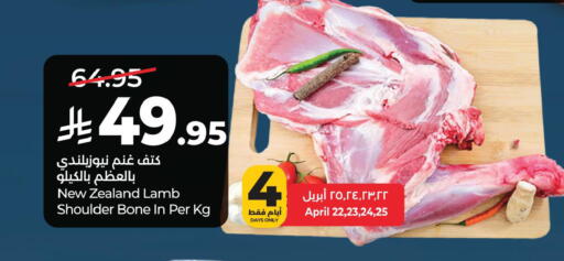 available at لولو هايبرماركت in مملكة العربية السعودية, السعودية, سعودية - المنطقة الشرقية