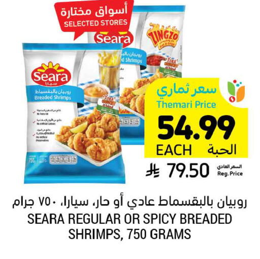 available at أسواق التميمي in مملكة العربية السعودية, السعودية, سعودية - المنطقة الشرقية