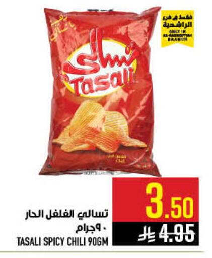 available at أبراج هايبر ماركت in مملكة العربية السعودية, السعودية, سعودية - مكة المكرمة