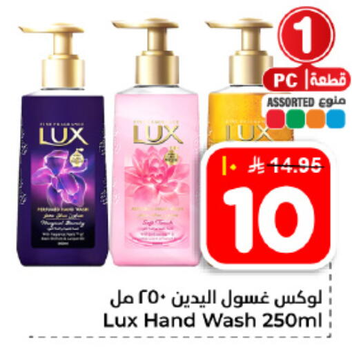 available at Hyper Al Wafa in KSA, Saudi Arabia, Saudi - Dammam