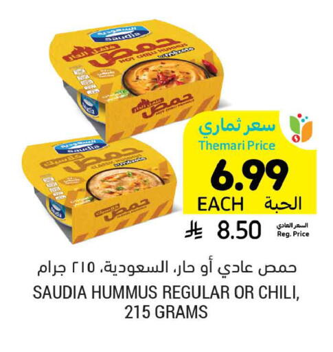 available at Tamimi Market in KSA, Saudi Arabia, Saudi - Dammam
