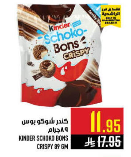 available at أبراج هايبر ماركت in مملكة العربية السعودية, السعودية, سعودية - مكة المكرمة