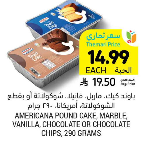 Vanilla available at أسواق التميمي in مملكة العربية السعودية, السعودية, سعودية - المنطقة الشرقية