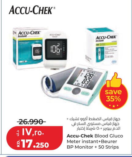 available at لولو هايبر ماركت in الكويت - محافظة الجهراء