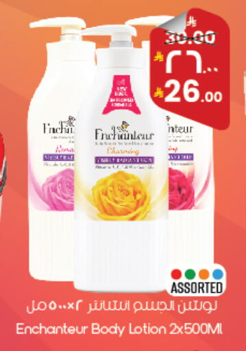 available at ستي فلاور in مملكة العربية السعودية, السعودية, سعودية - سكاكا