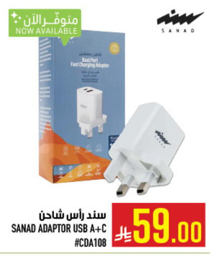 available at أبراج هايبر ماركت in مملكة العربية السعودية, السعودية, سعودية - مكة المكرمة