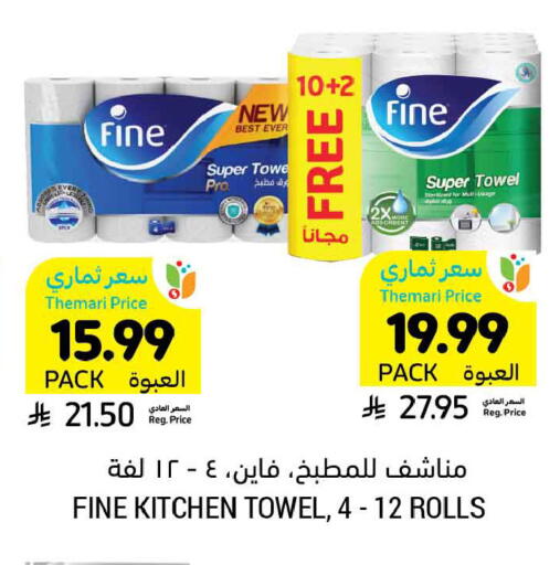 available at أسواق التميمي in مملكة العربية السعودية, السعودية, سعودية - المنطقة الشرقية