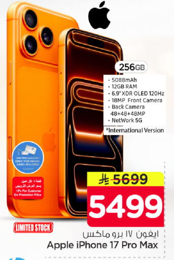 Apple available at Nesto in KSA, Saudi Arabia, Saudi - Dammam