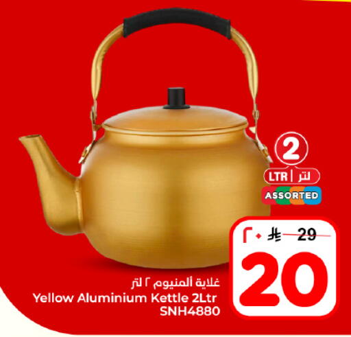 available at هايبر الوفاء in مملكة العربية السعودية, السعودية, سعودية - المنطقة الشرقية