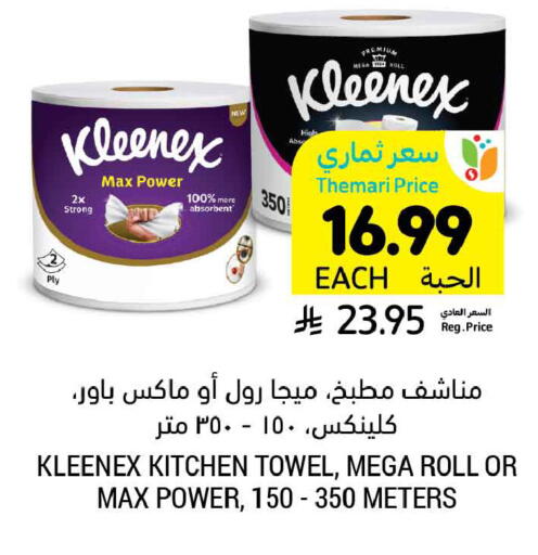 available at Tamimi Market in KSA, Saudi Arabia, Saudi - Dammam