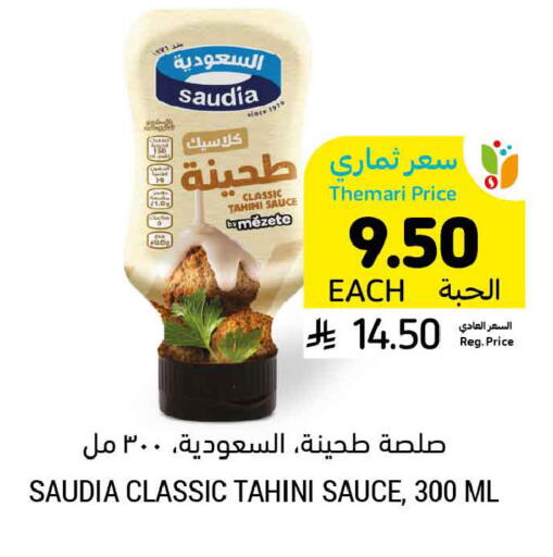 available at Tamimi Market in KSA, Saudi Arabia, Saudi - Dammam