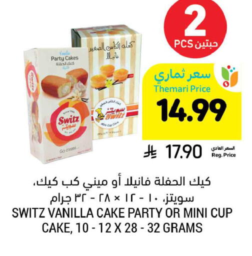 Vanilla available at Tamimi Market in KSA, Saudi Arabia, Saudi - Dammam